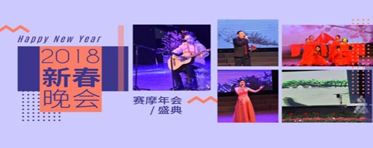 20186686体育艾普新春年会圆满落幕