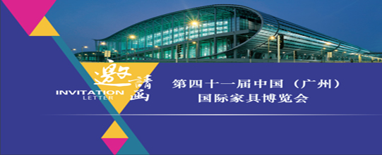 6686体育艾普向您发出一封邀请函！请打开查收！