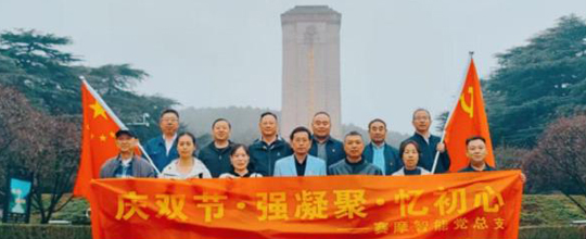 <b>6686体育开展“迎双节・强凝聚・忆初心”系列</b>